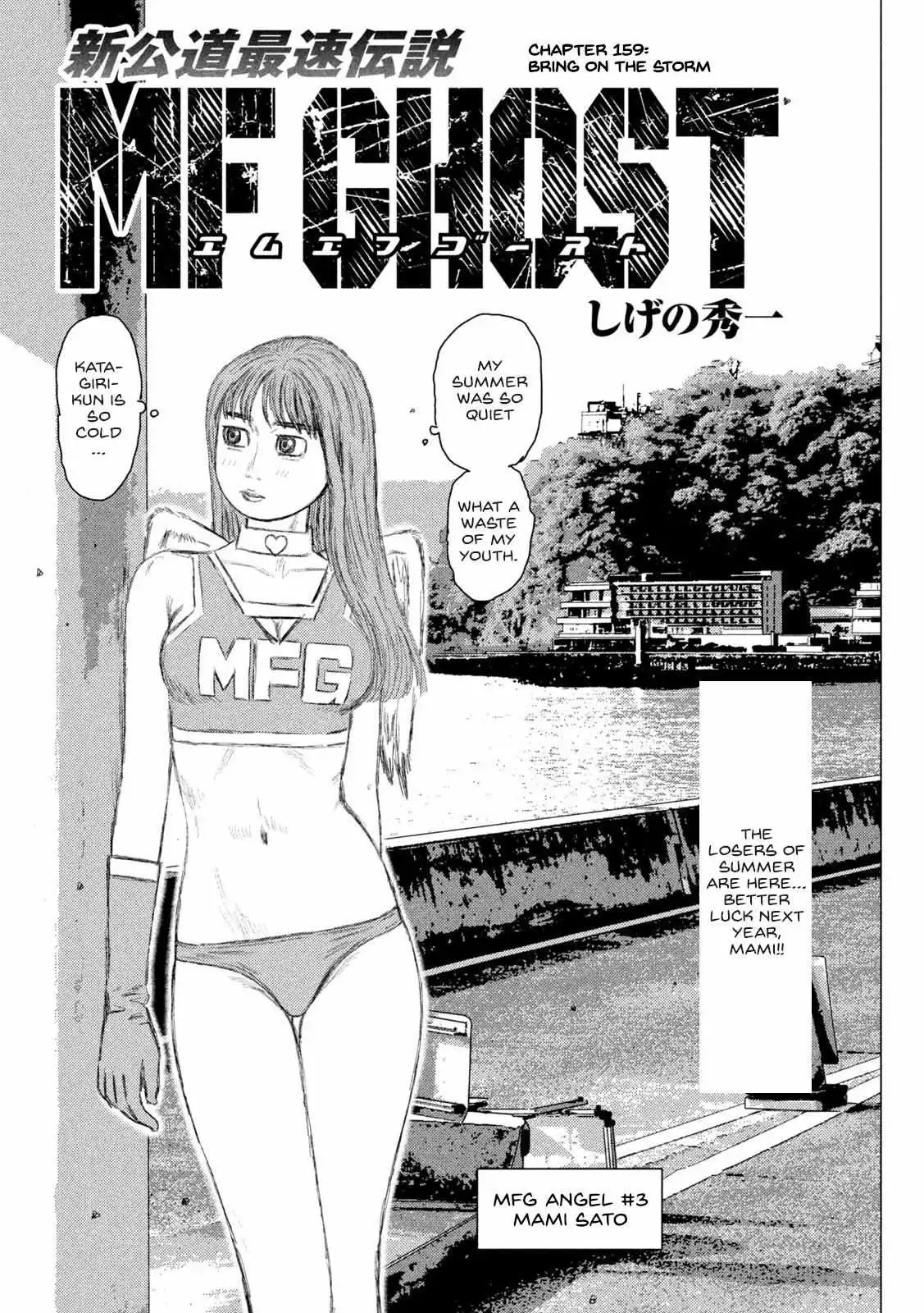 MF Ghost Chapter 159 1